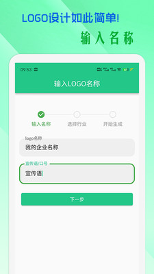 小牛logo设计app手机版下载 v1.2.6