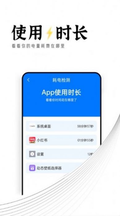 迤迤电池保卫专家app手机版下载 v1.0.0