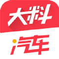 大料汽车官方app v1.4.8