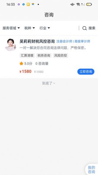 丁税研习社app软件下载 v1.0.0