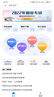 船大佬培训app官方下载 v0.0.28