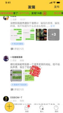 绿查安卓版app下载 v2.9.1