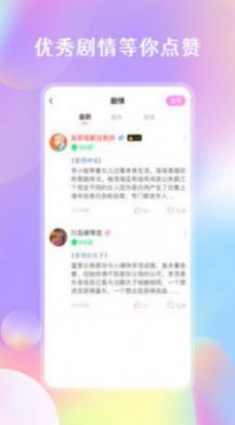 剧情控聊天app官方下载 v1.5.0