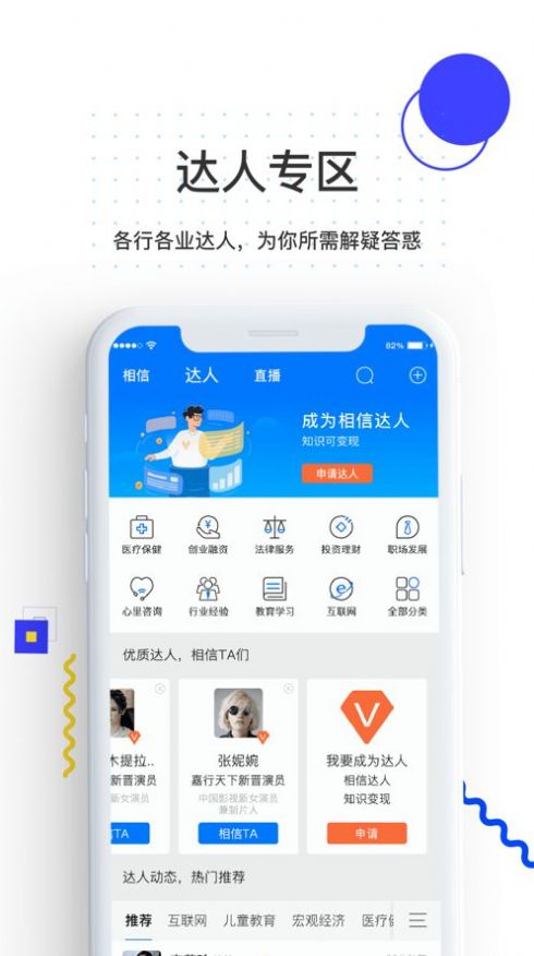 富士康相信打卡平台app官方最新版下载 v6.0.1