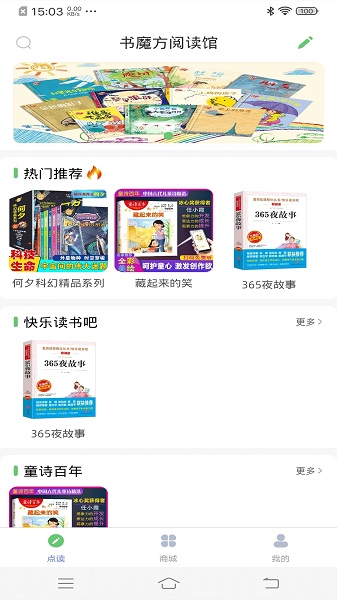 书魔方阅读馆app手机版下载 v1.0.0