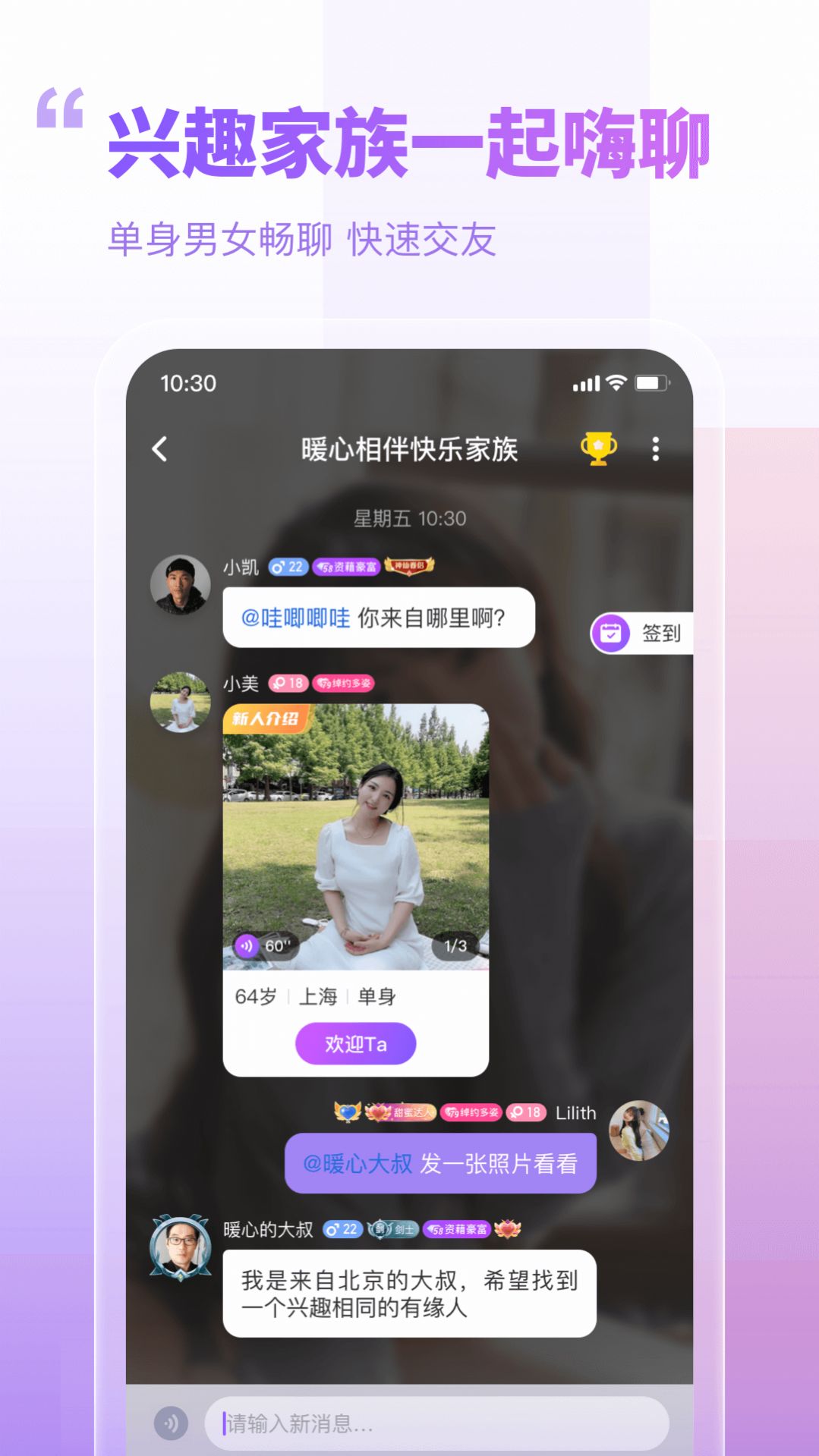 暖心相伴真人认证app下载 v4.5.2.2