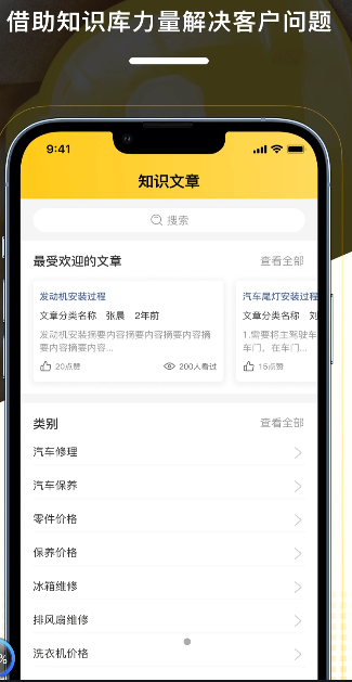 CloudCC Service app官方版下载 v1.0