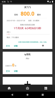 君非小号管理app官方下载图片1