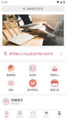 懒人佳居app软件手机版下载 v1.0.0