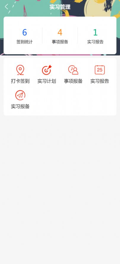 青周职教app官方下载图片1