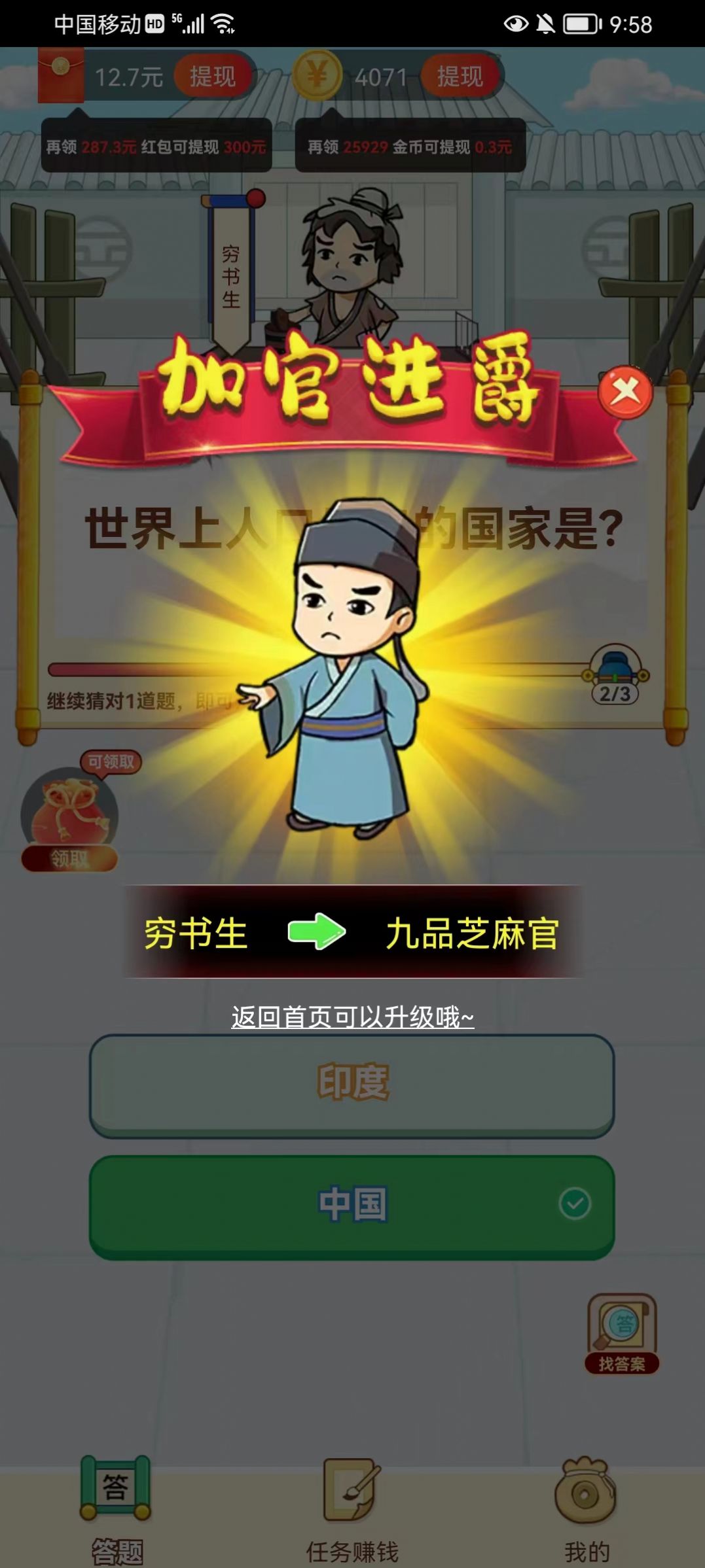 下班乐趣味答题app官方版 v1.0.0