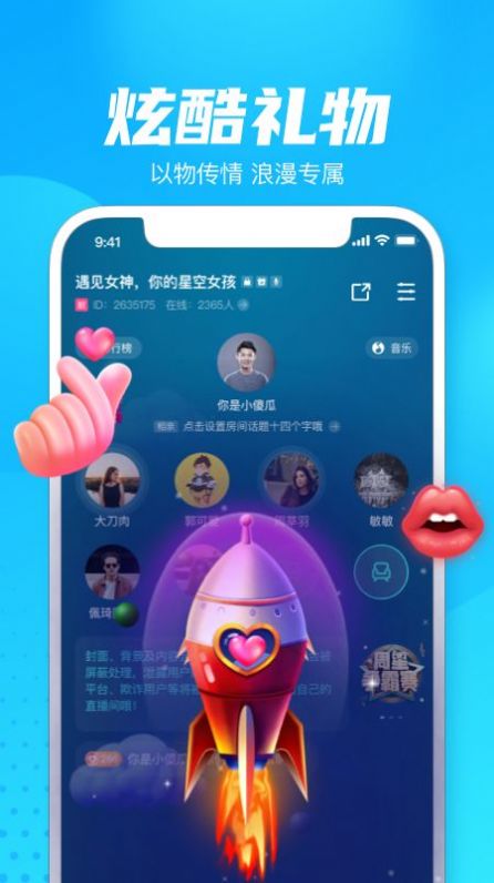 轻点语音交友app软件下载 v1.0.5