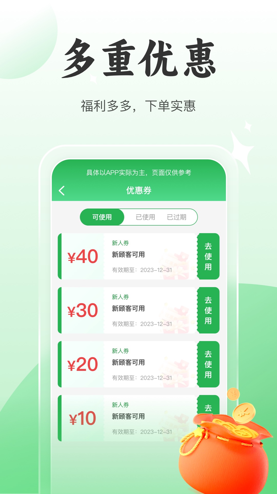 8号技师推拿app手机版图片1