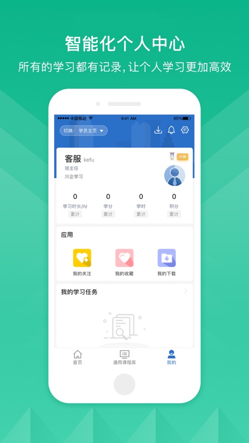 川企学习app安卓版下载 v11.7.0