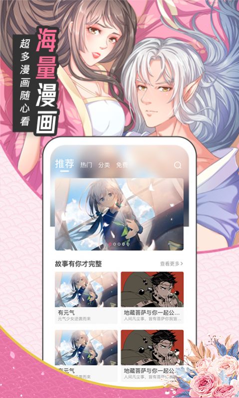 甜味漫画app官方下载 v6.6.1