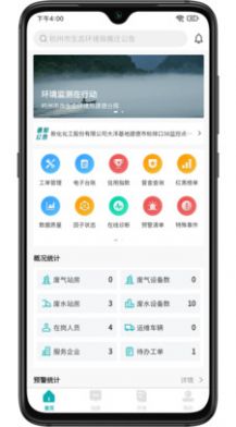 云环通app官方版下载图片1