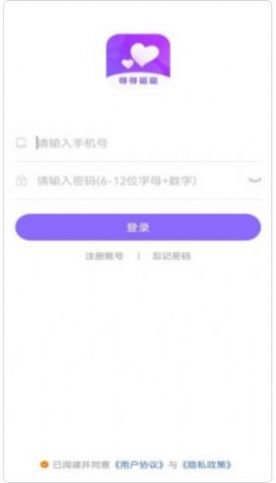 伊人APP免费下载安装永久版 v1.0.6