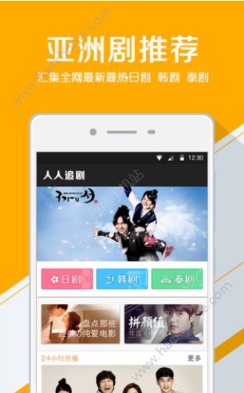 追剧宝app苹果端安卓版 v6.0