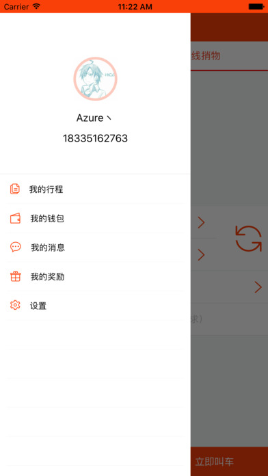 捎点宝官方app下载 v4.6.6