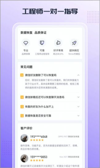 零点数据恢复app手机下载 v1.3.139