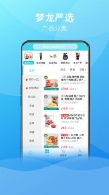 梦龙严选官方app手机版下载 v2.8.1