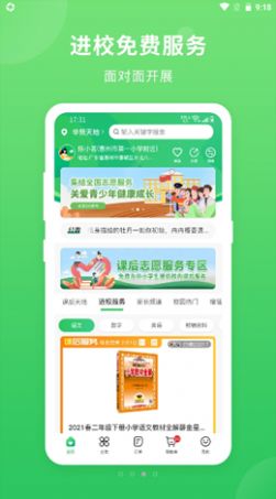 喜悦校园app软件官方版 v4.2.3