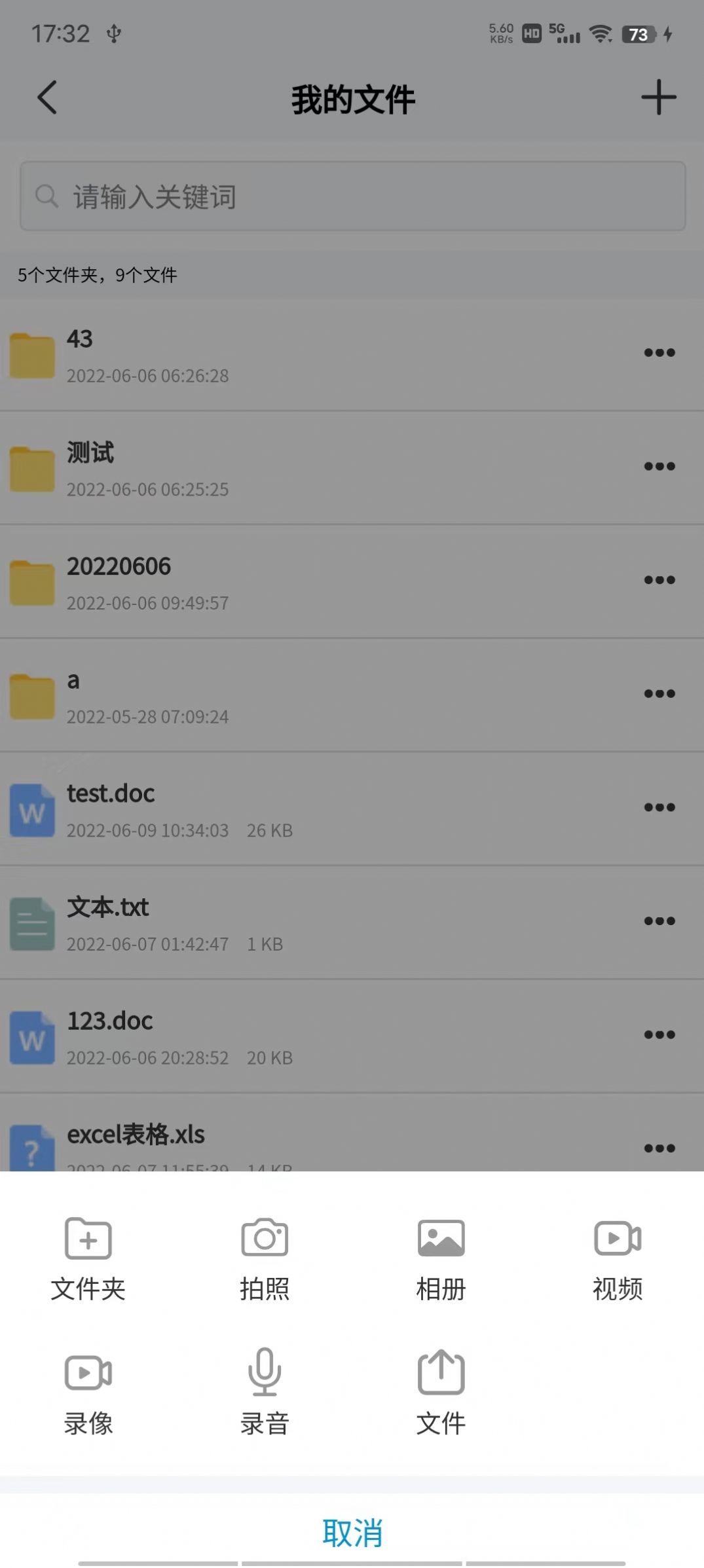 LFS办公app官方下载 v5.0.7