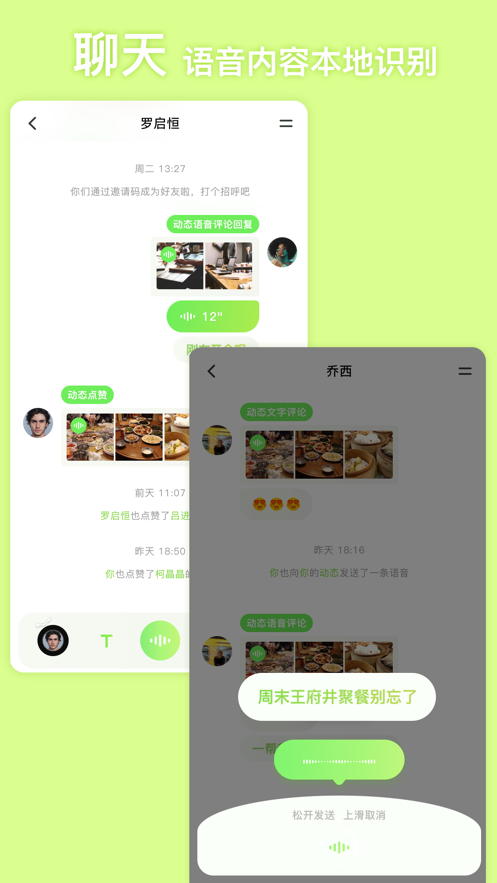 条语交友app官方下载 v2.0