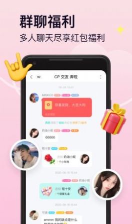 Pinky交友app软件官方版 v1.0.0