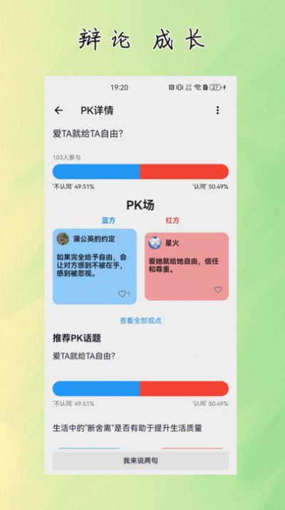 杜甫倾诉平台软件下载图片1