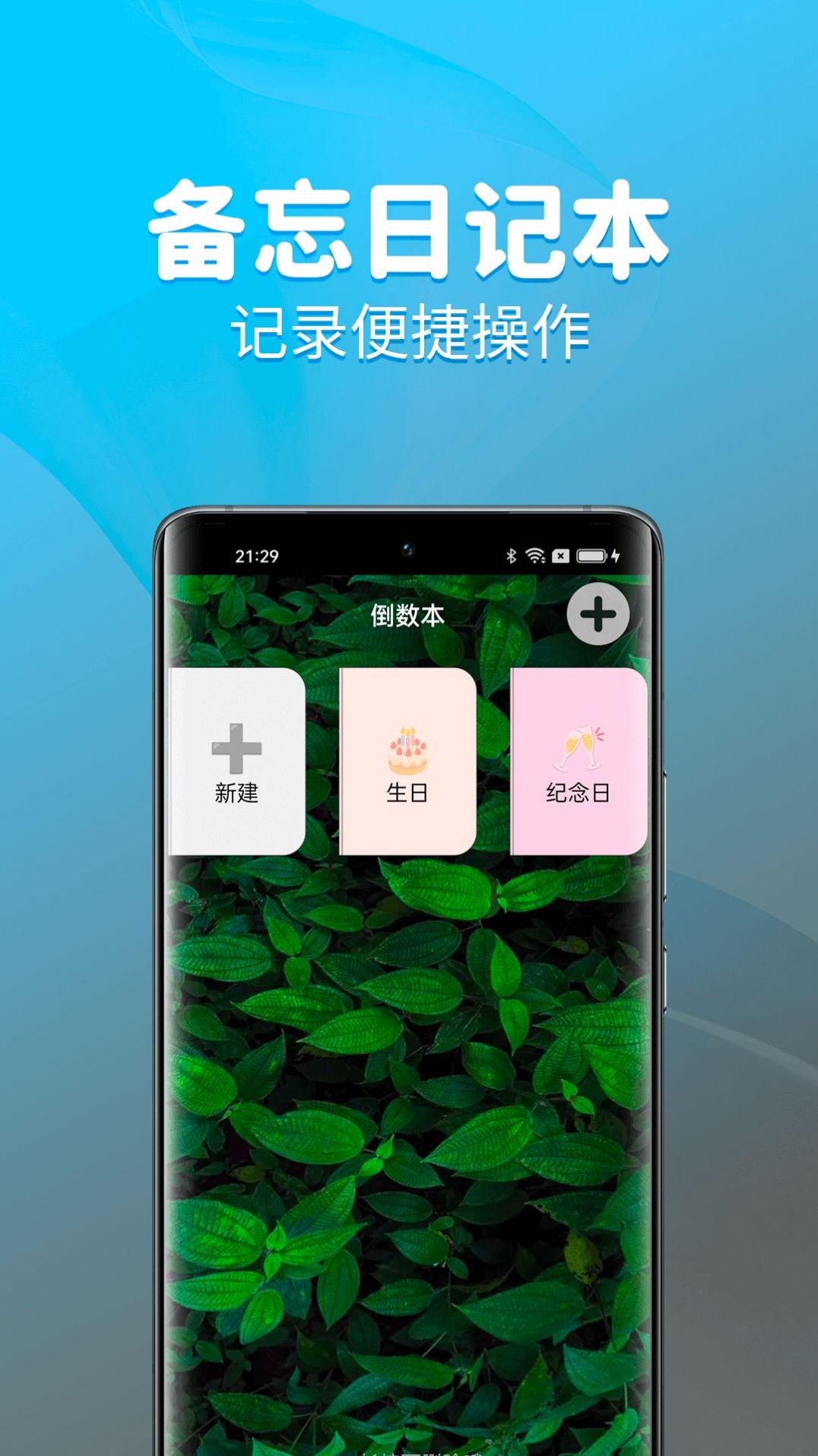 待办计时器app官方下载 v3.0