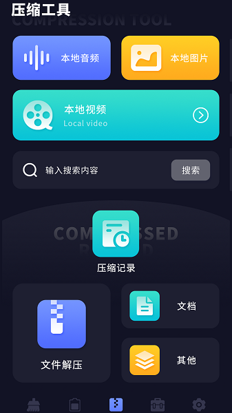 zip全能解app免费版下载 v1.0