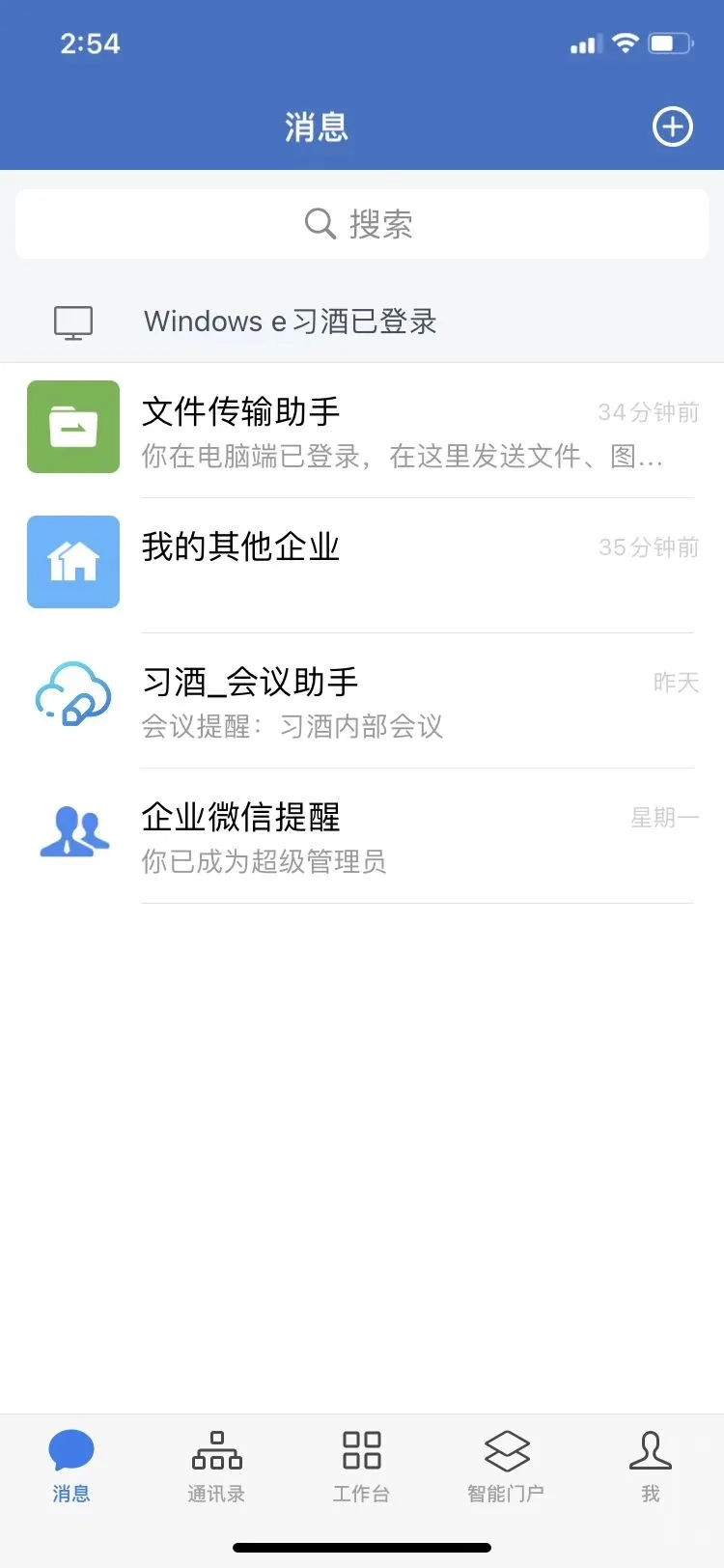 贵州习酒app官方下载 v1.0