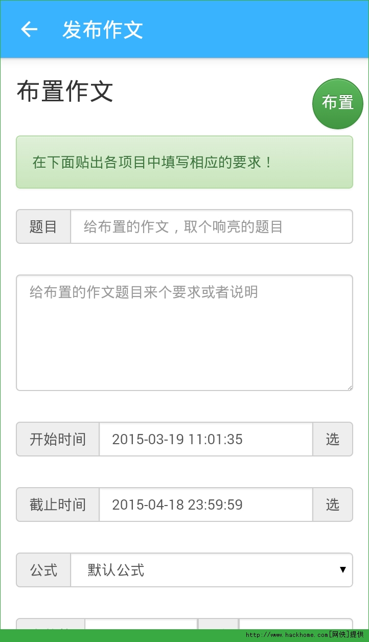 批改网官方app v1.8.1