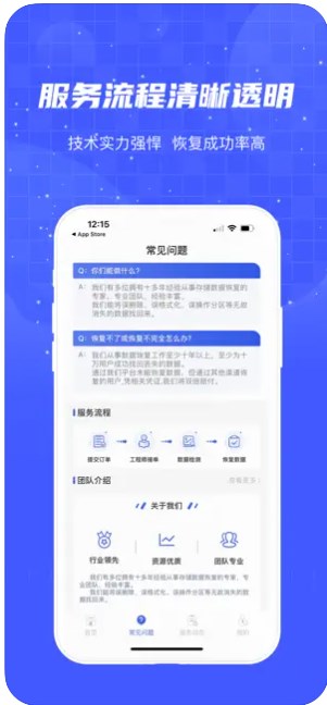 何洛数据恢复免费版软件app下载 v1.0