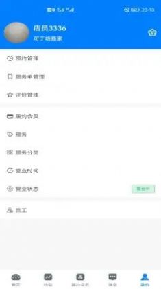 客商亿站商家版app软件下载 v1.0.0