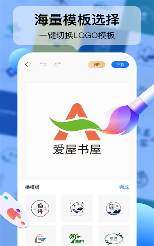 logo设计工厂app最新版下载图片1