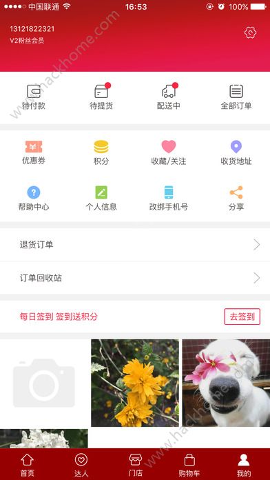 上品折扣网官方app下载安装图片1