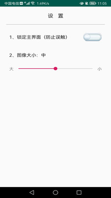 老人一键通话手机版app v1.0.4