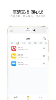 快点投屏官方版app下载安装图片2