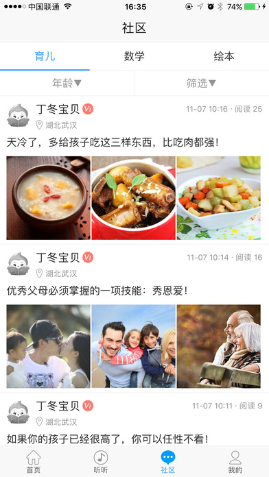 儒家幼教软件下载官方app v6.2.2