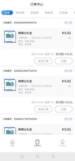 厂多多共享新零售app官方下载图片1