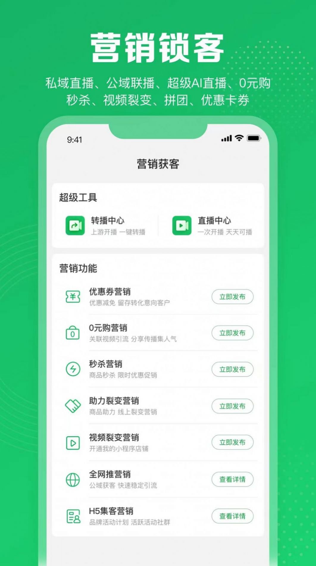 客客通门店管理APP最新版下载 v1.0.0