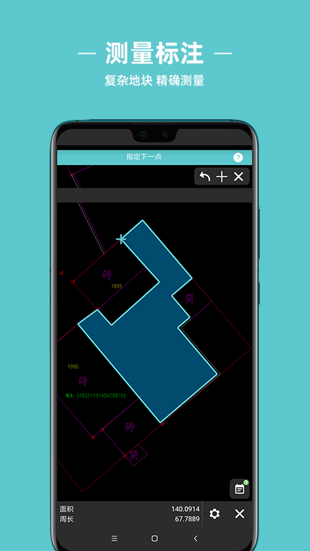 浩辰CAD测绘软件最新手机版 v1.2.0