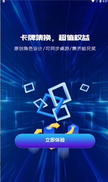 虚谜惊探数字藏品app官方下载 v1.0.7