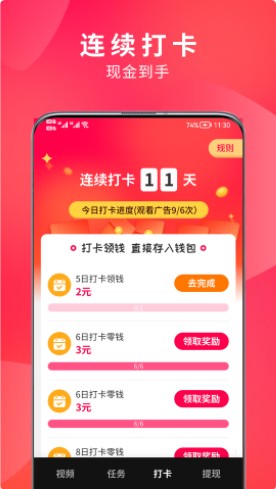 来米视频看视频领红包app官方下载 v2.2.0