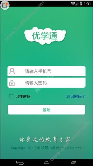 优学通手机版app客户端下载 v2.7.3