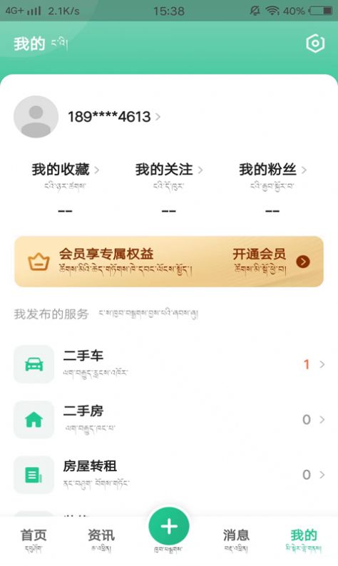 共乐乐生活服务app手机版下载图片2