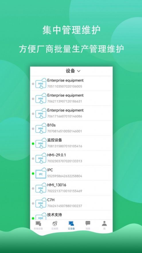 IoTBus Cloud app设备管理最新版 v1.8.2