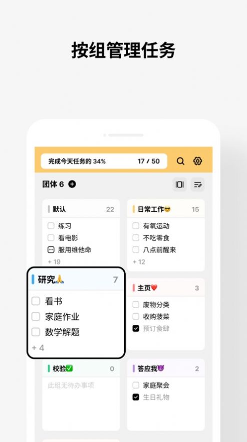 ToDoing待办清单app手机版下载 v1.0.1